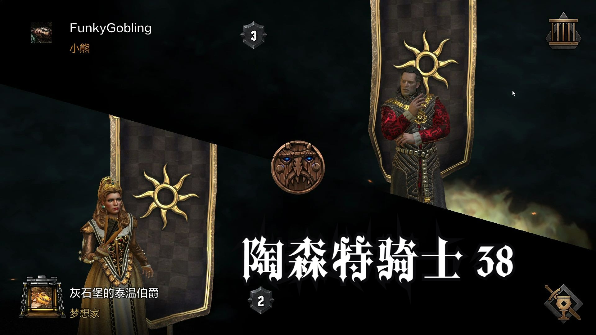 昆特牌:陶森特式好客(骑士)38