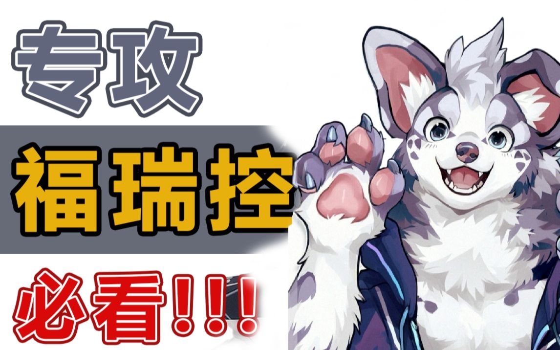 手把手教你怎么画福瑞(furry)福瑞控必看3本绘画书籍!