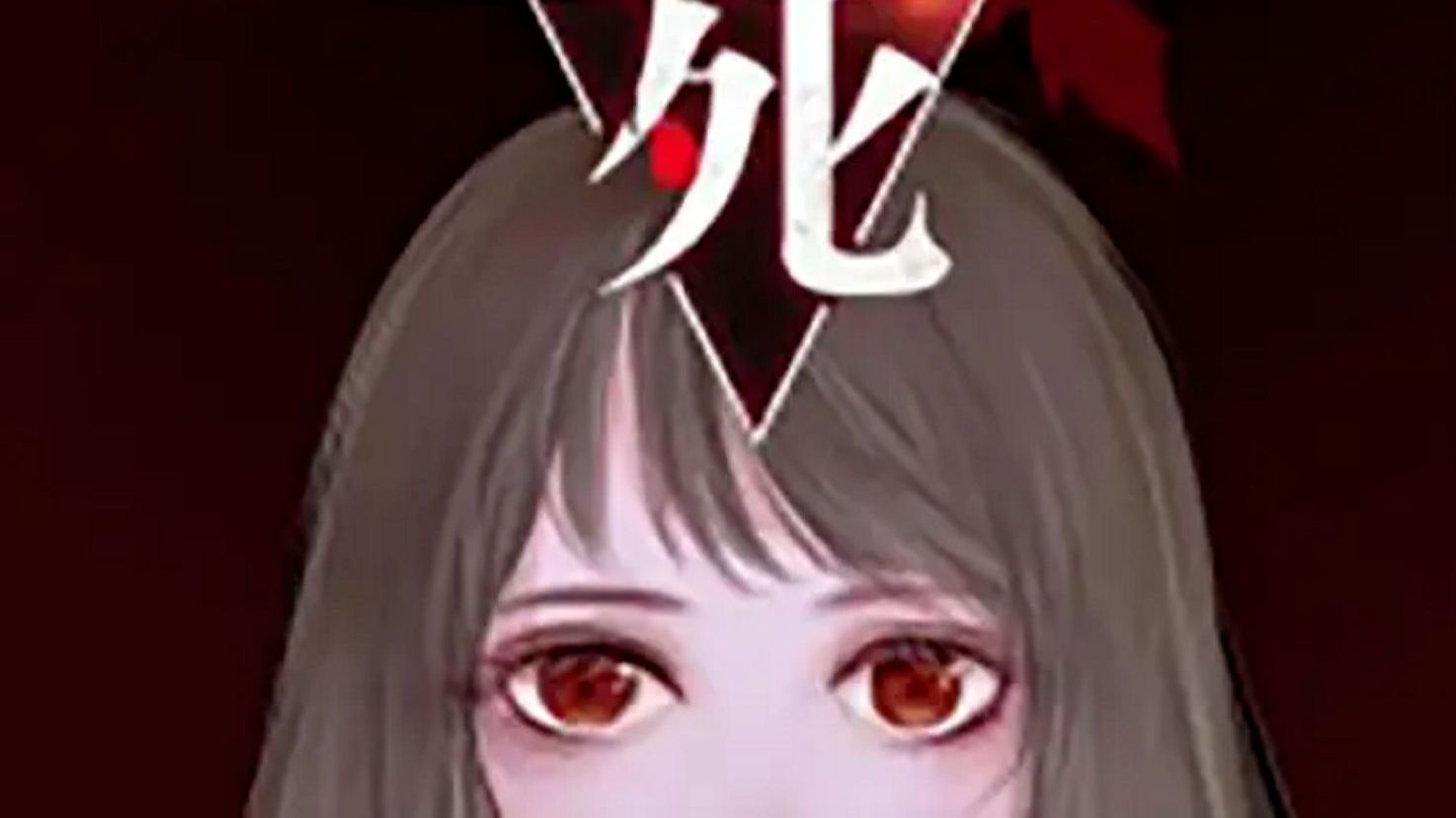 【转载】【她不会死】重置版（已完结）