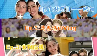 Download Video: 【中字】Lingorm on the way (Lingorm在路上) Ep.1-3合集