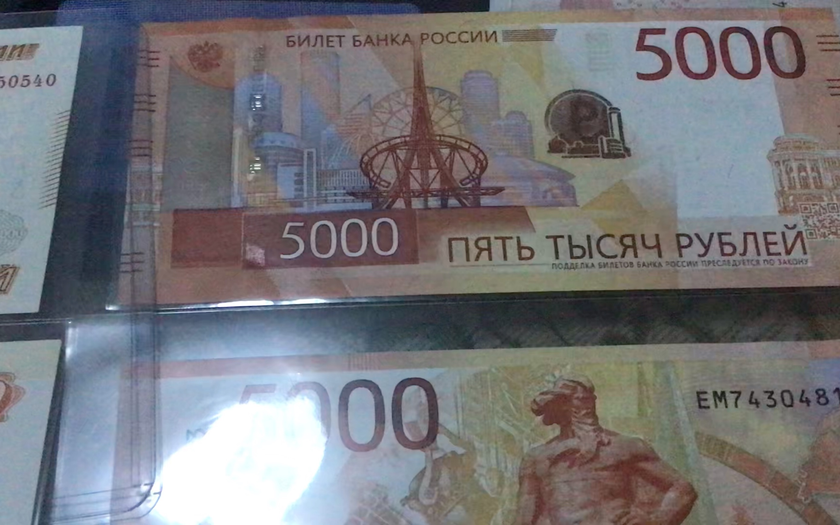 俄罗斯旧版和新版5000卢布对比 终于把那个刽子手去掉了