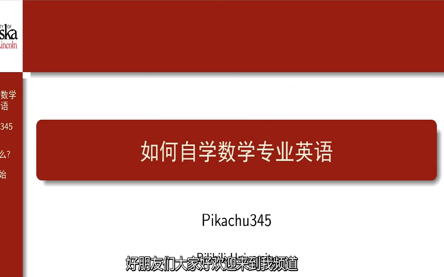 【数学杂谈】如何自学数学专业英语哔哩哔哩bilibili