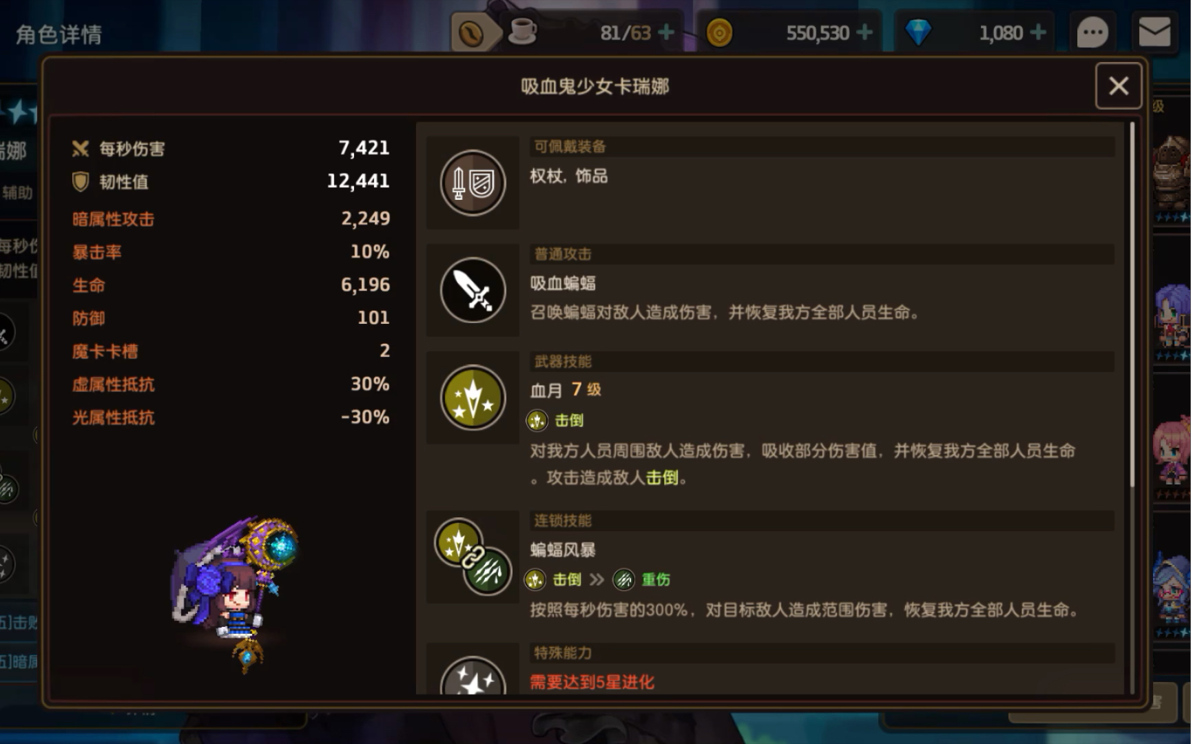 【坎公骑冠剑】痛苦的咸鱼玩家,光伞加土弓专武,兑换出了娥眉月,练个