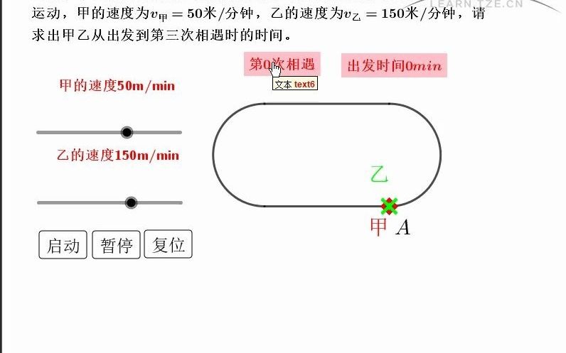 环形跑道图解图片