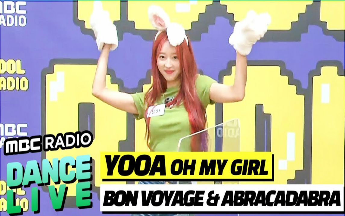 [图]柳?我YooA 《Bon voyage & Abracadabra》 DANCE MEDLEY舞蹈串烧~