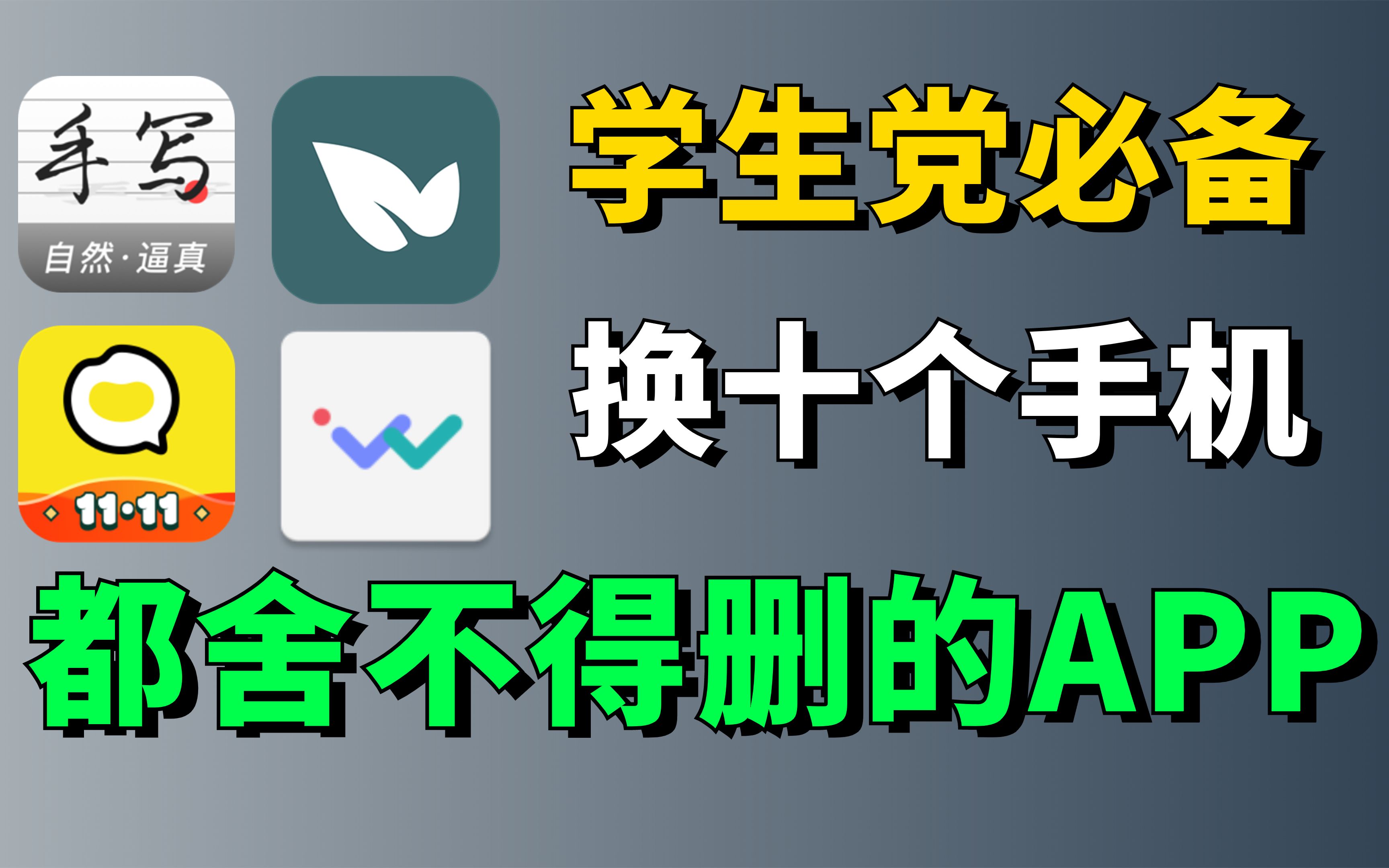 [图]换十个手机都舍不得删的四款软件，第二个进去了就很难出来！