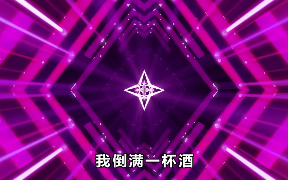 [图]一曲《陪我喝完这杯酒》DJ何鹏版，好听极了！