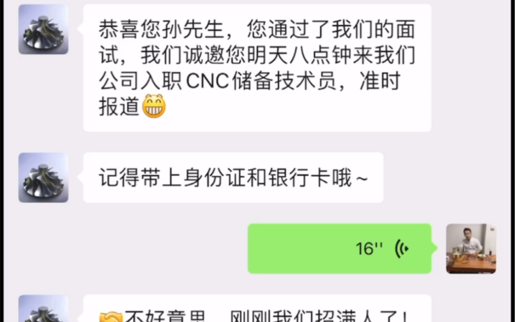 面试个CNC操机仔怎么这么难……哔哩哔哩bilibili