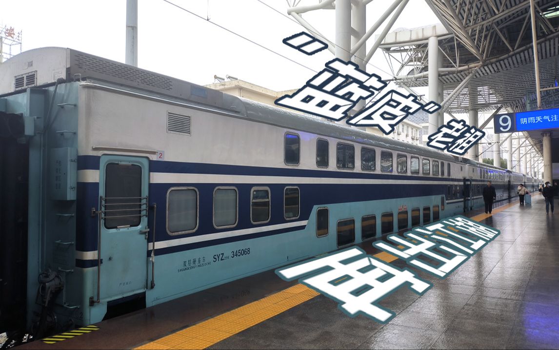 【交通纪实】双层列车如何成为复活赛大师?这下真的是