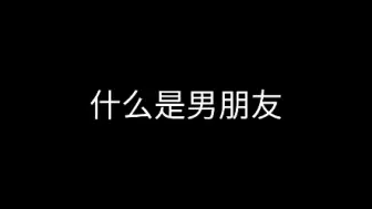 下载视频: 白起：我想去做云↗霄↗飞↗车↘↗