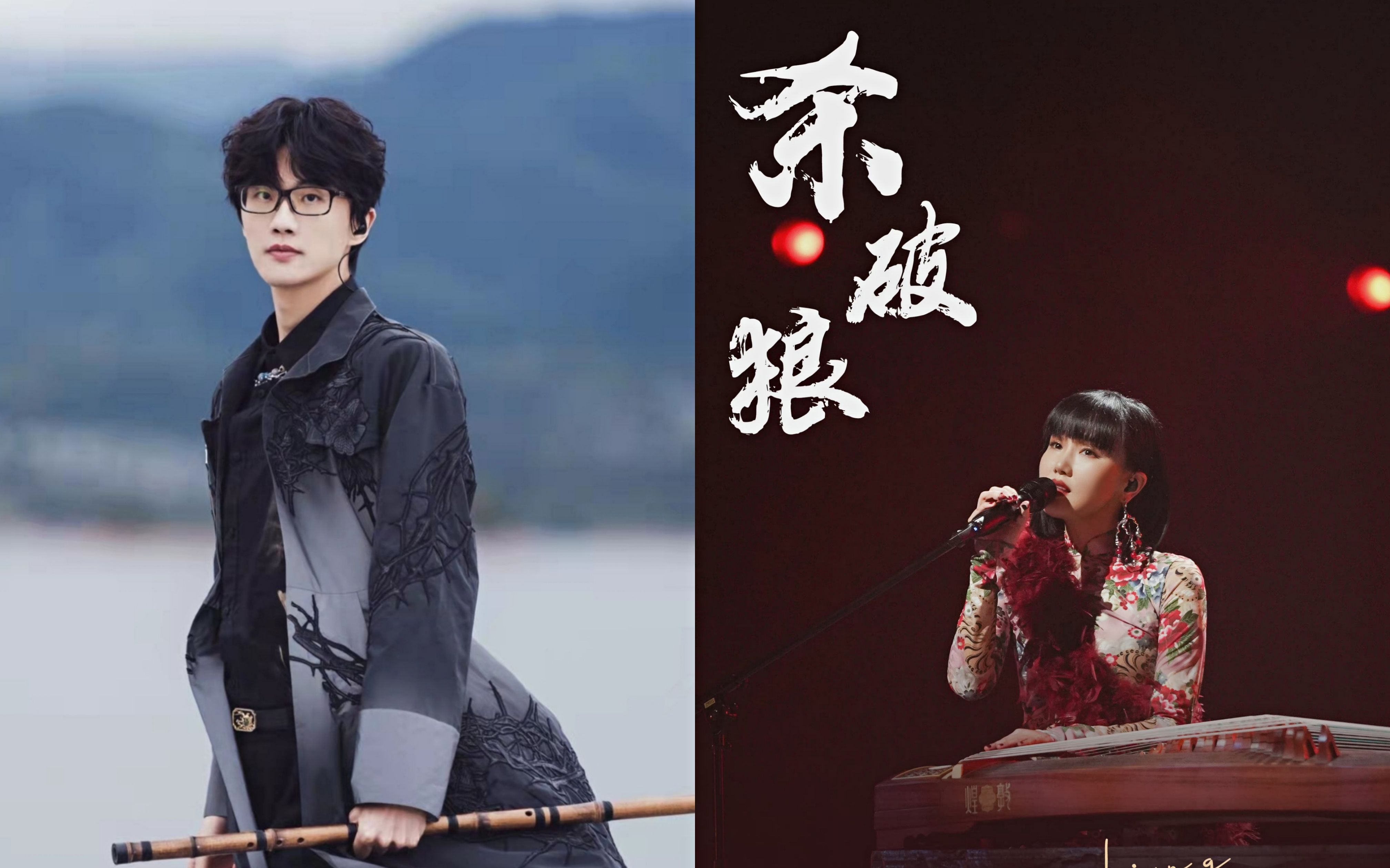 许嵩黄龄《杀破狼》对唱剪辑