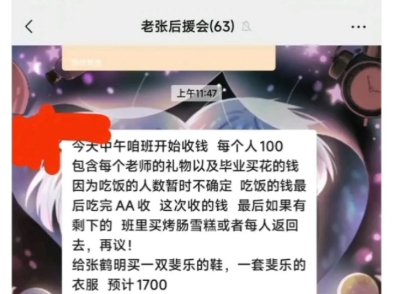 文科班精彩魅力时刻!哔哩哔哩bilibili