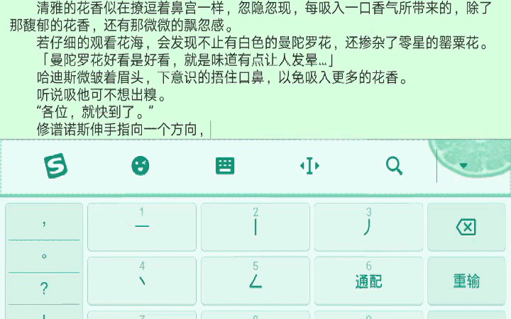 【笔画输入法】难道全b站只有我一个人用???哔哩哔哩bilibili