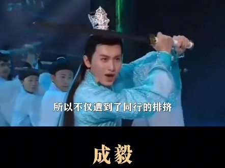 当年#赵丽颖 仅一个抬手,挽救了#成毅 被打压10年的体面#青云志 #明星