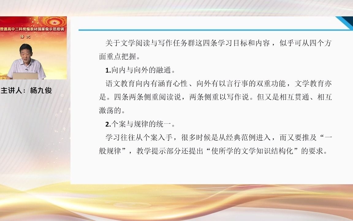 [图]文学阅读与写作 实用性阅读与交流 思辨性阅读与表达 整本书阅读与研讨 跨媒介阅读与研讨 任务群相关单元的设计思路与教学建议