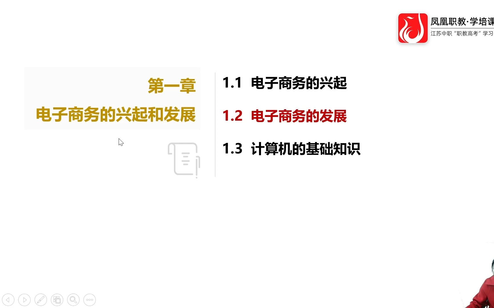 江苏职教高考专业课理论课程市场营销科目组试学课!(凤凰职教出品)哔哩哔哩bilibili