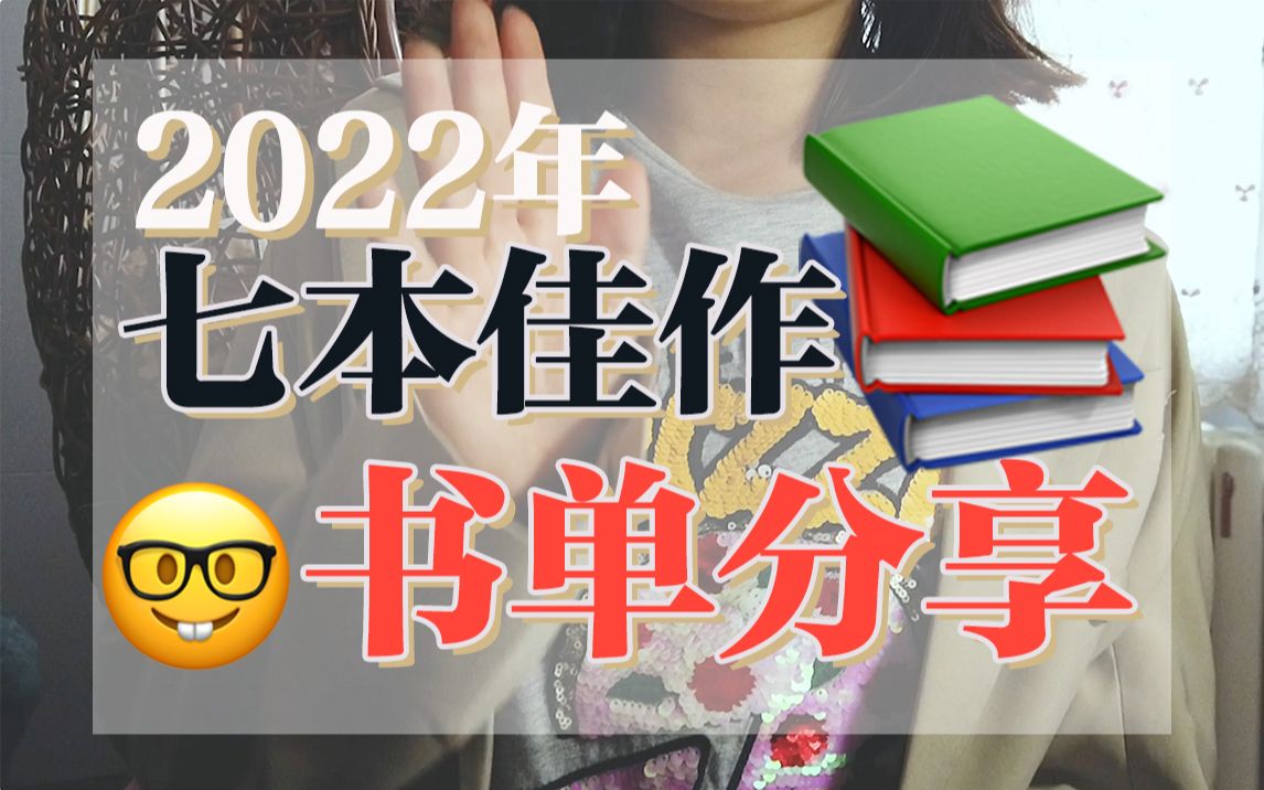 「读书记录」书单汇报:第一季度阅读清单分享推荐|经济发展、体制考公、女性社交、精英内卷、法律思维、个人管理、哲学思维|喊话微信读书团队哔哩哔...