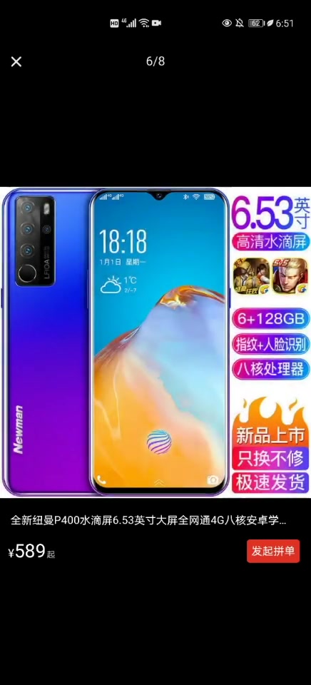 纽曼出华为p40手机了?