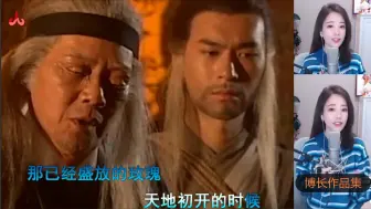 Download Video: 影视mtv神雕侠侣主题曲《天下有情人》冯提莫主播演唱版