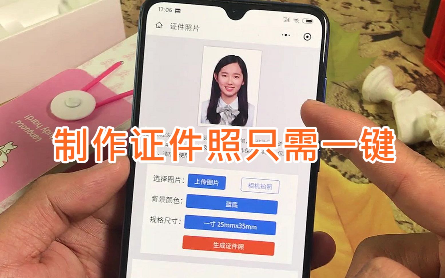 制作证件照只需一键:打开这里调整参数,自动生成标准证件照哔哩哔哩bilibili