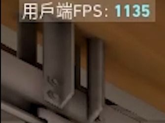 【企鹅】无畏契约FPS系统优化教学哔哩哔哩bilibili