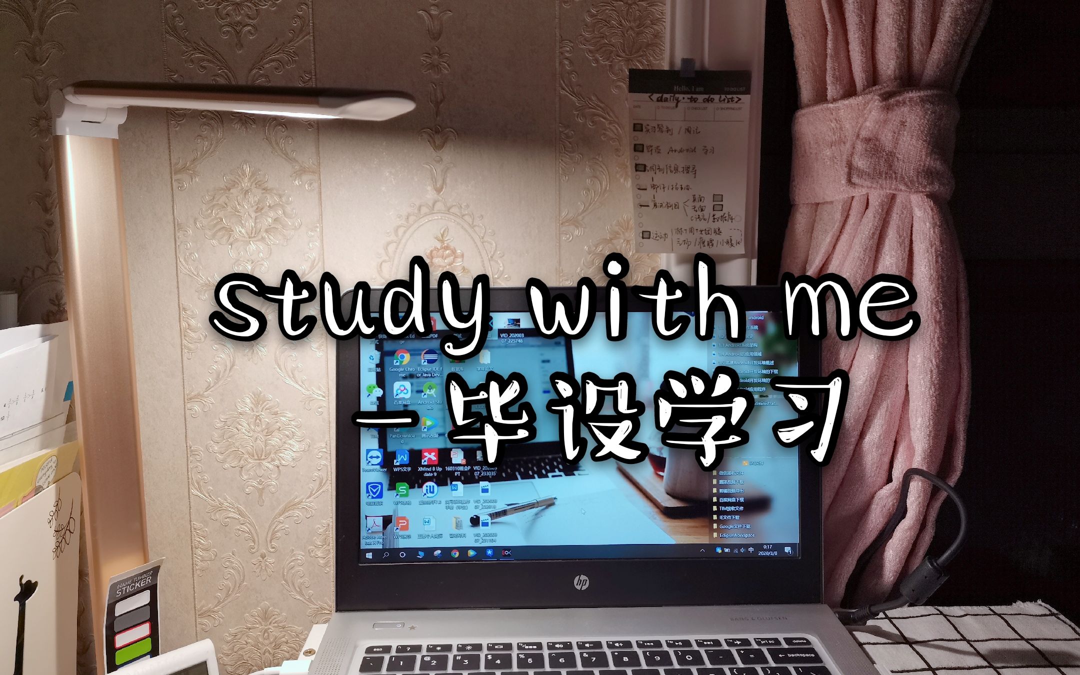 【study with me】大四狗 | 工科专业 | 开题报告| 毕业设计学习 | 被导师催的我生产力upup哔哩哔哩bilibili