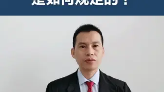 Video herunterladen: 公寓拆迁补偿的标准是如何规定的？