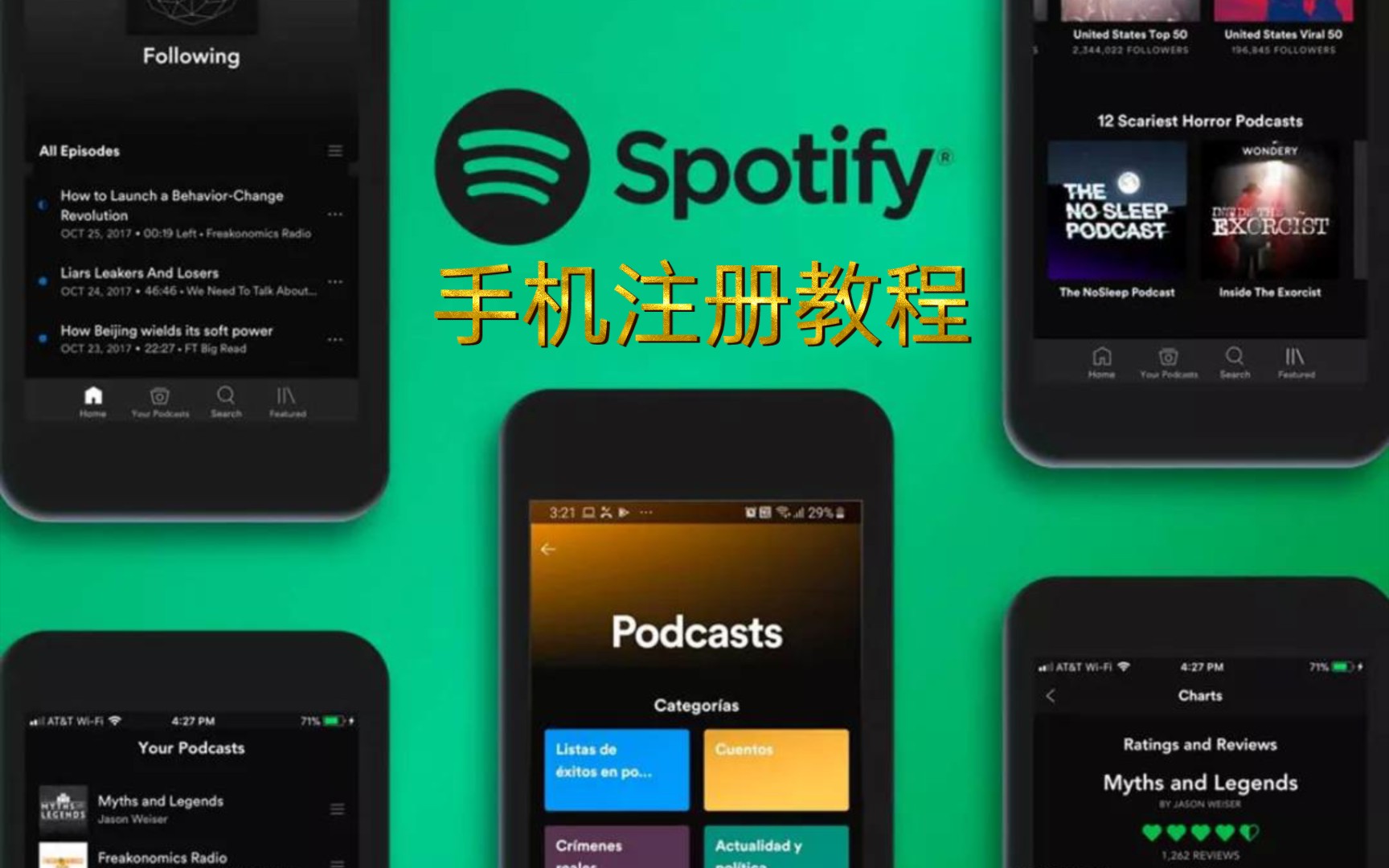 【教程】如何在手机直接注册Spotify教程(无需使用电脑)哔哩哔哩bilibili