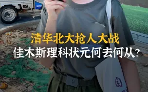 下载视频: 和东北的学霸聊天太舒服了！