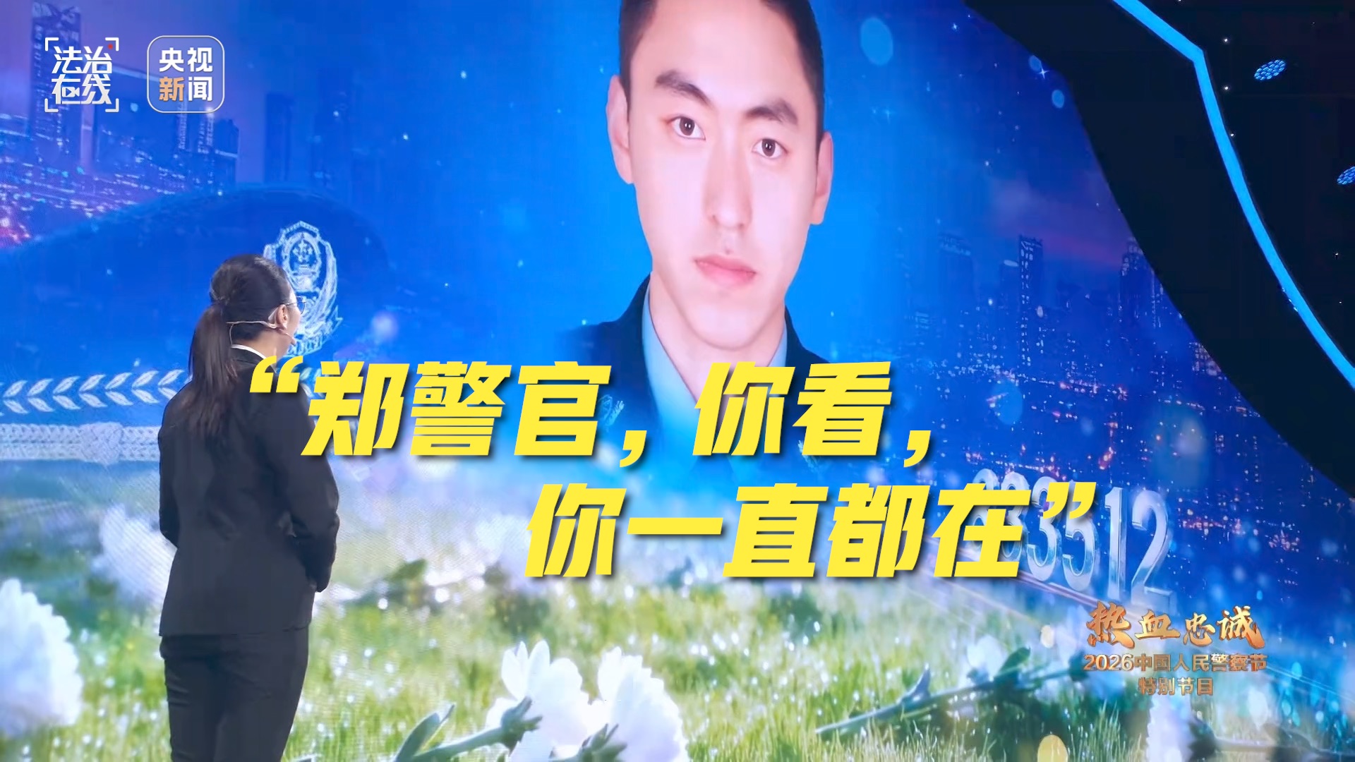 37岁交警为护他人被撞牺牲，他的名字叫郑亮！
