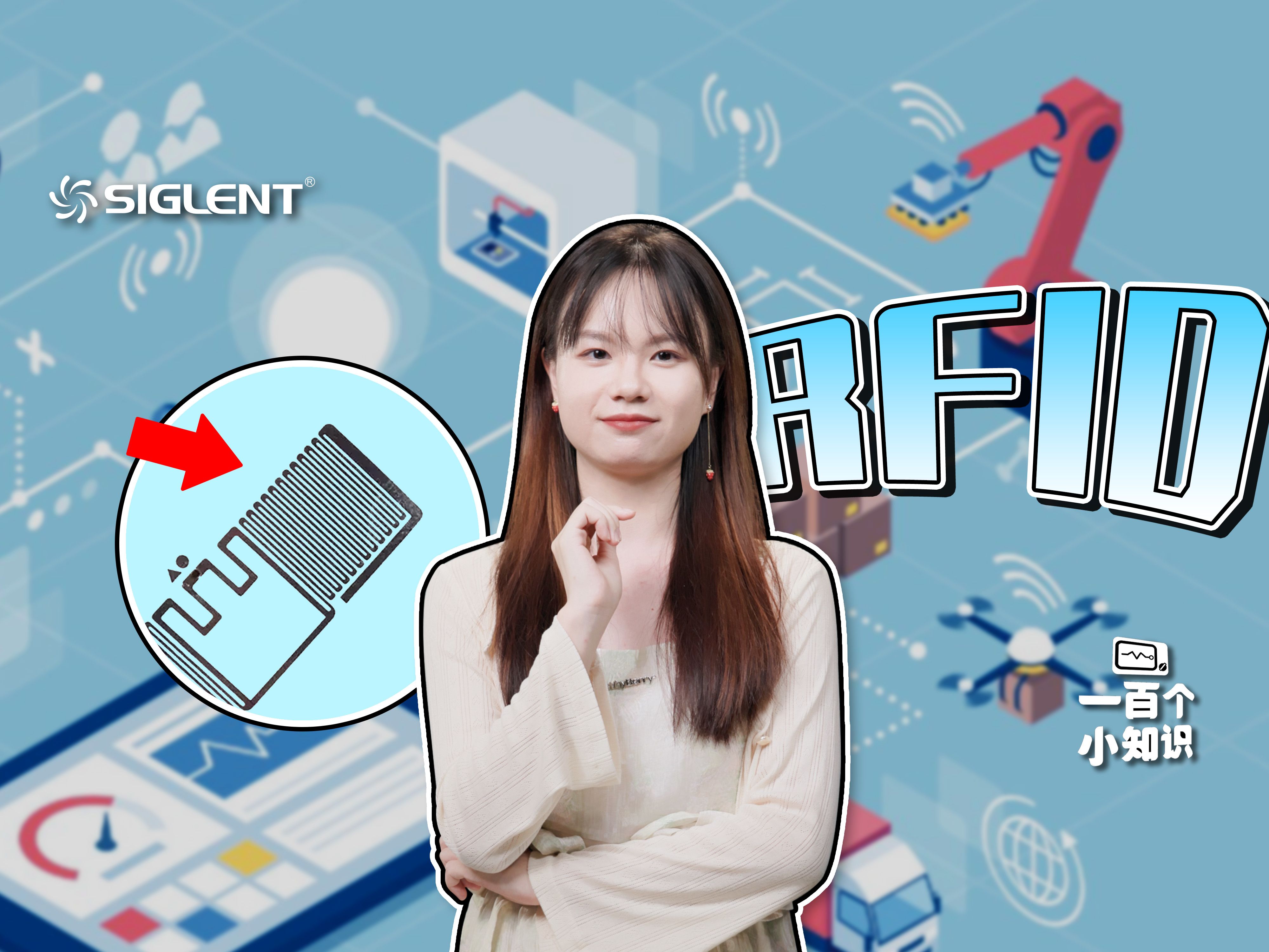 什么是射频识别技术RFID?哔哩哔哩bilibili