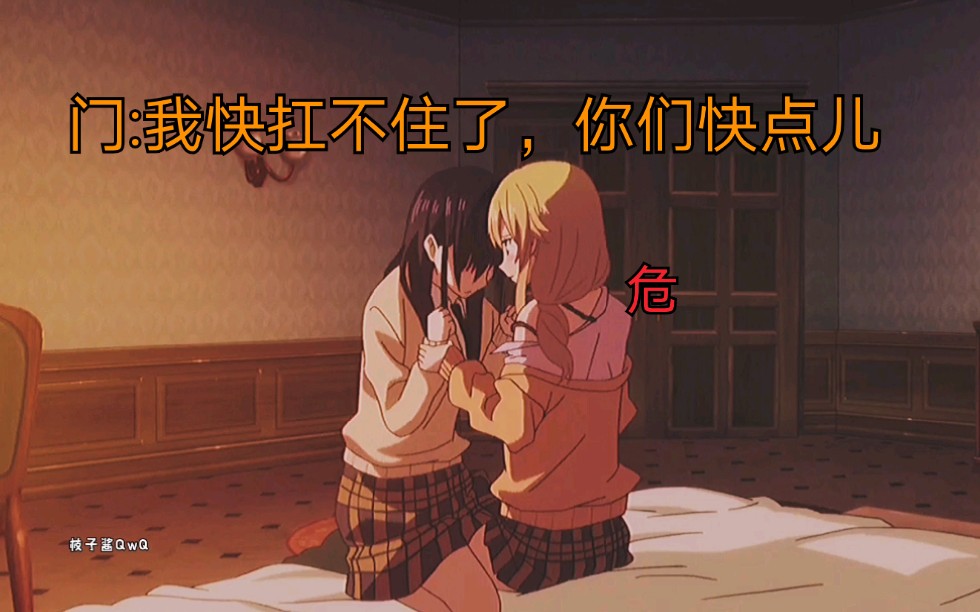 【citrus】令我窒息的刹车现场哔哩哔哩bilibili