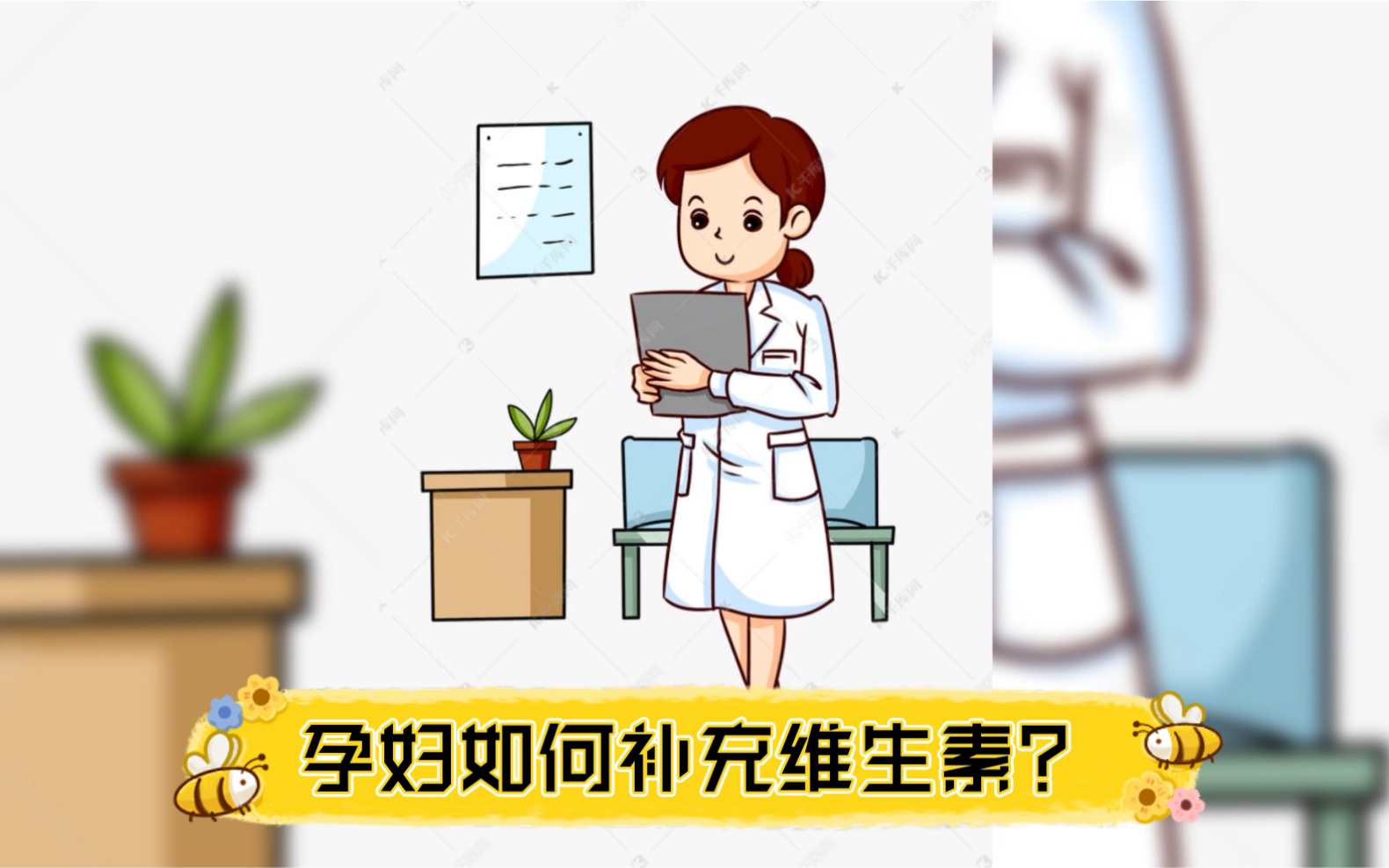 孕妇如何补充维生素?哔哩哔哩bilibili