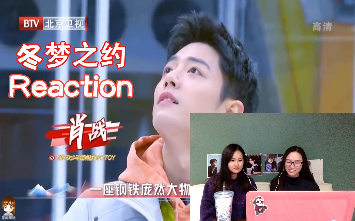 [图]【肖战 Reaction】冬梦之约肖战cut+唱歌完整合集~ 这张逆生长的脸是现实中真实存在的吗！！！