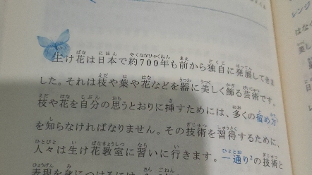 (很担心自己的精神状态了属于是)用吴语方言的方式来阅读日语文章哔哩哔哩bilibili