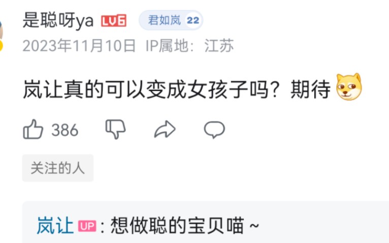 来口原神整活区UP主的CP糖(岚聪)(粗糙剪辑)手机游戏热门视频