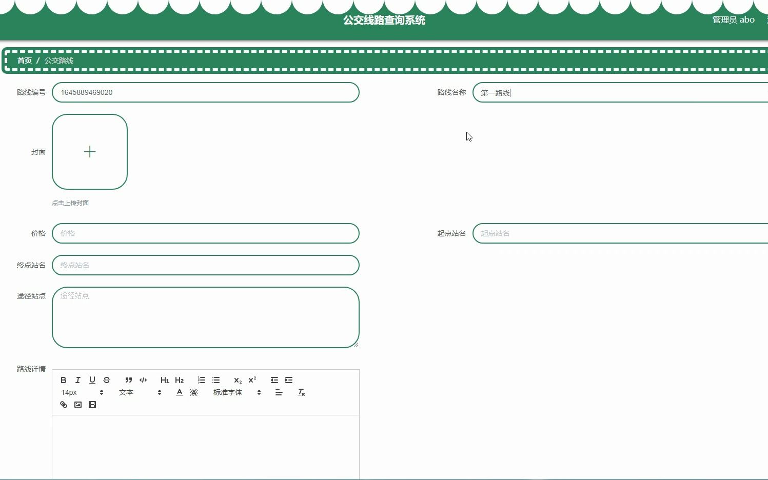 计算机毕业设计 基于Vue.js的公交线路查询系统phpflaskpythonnodejsjava哔哩哔哩bilibili