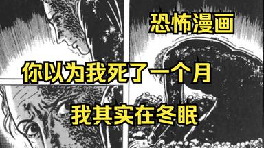 恐怖长篇漫画，楳图一雄《洗礼》01，为了再次拥有美貌的女明星，想要在