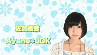 今日の超目玉 1 3 豪華版 Djcd Ayane Ldk 佐倉綾音 Cd Www Cecop Gob Mx
