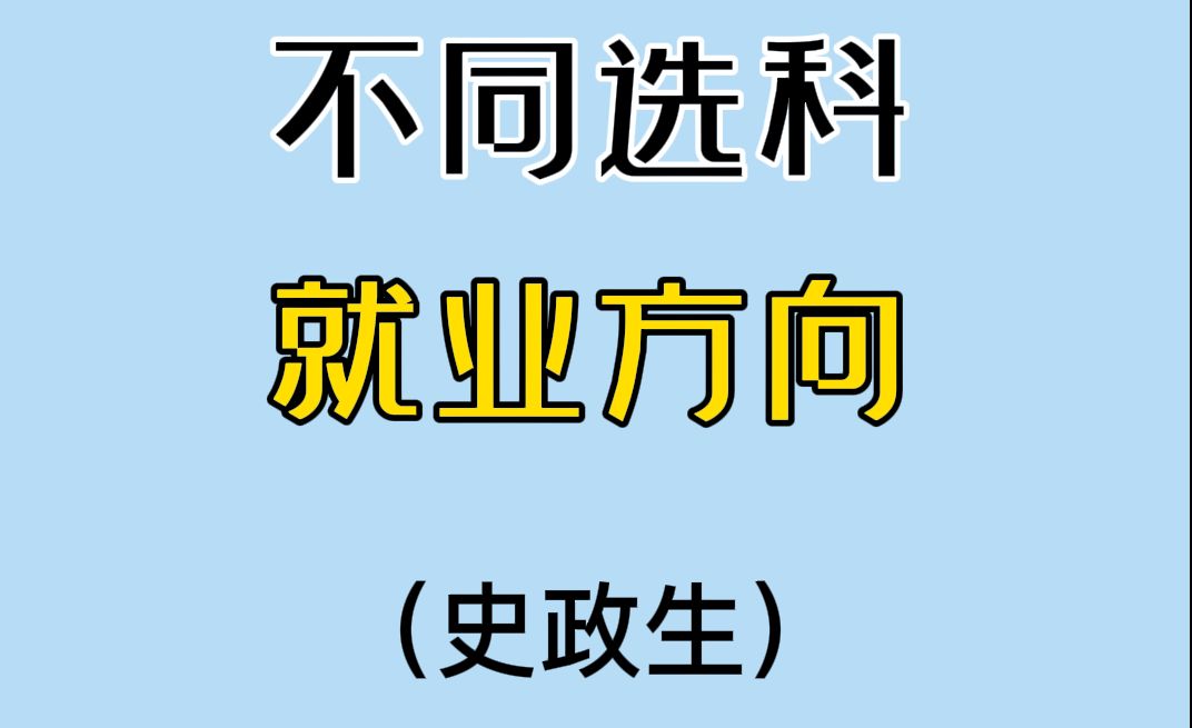 “ 史 政 生 ”哔哩哔哩bilibili