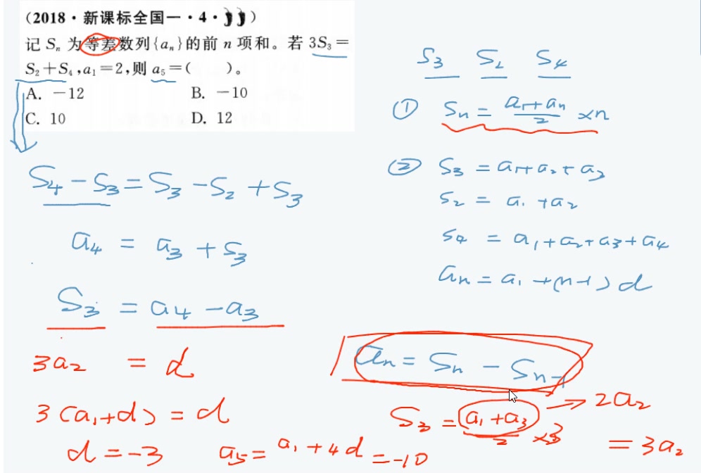 数列中an=snsn1的应用1哔哩哔哩bilibili