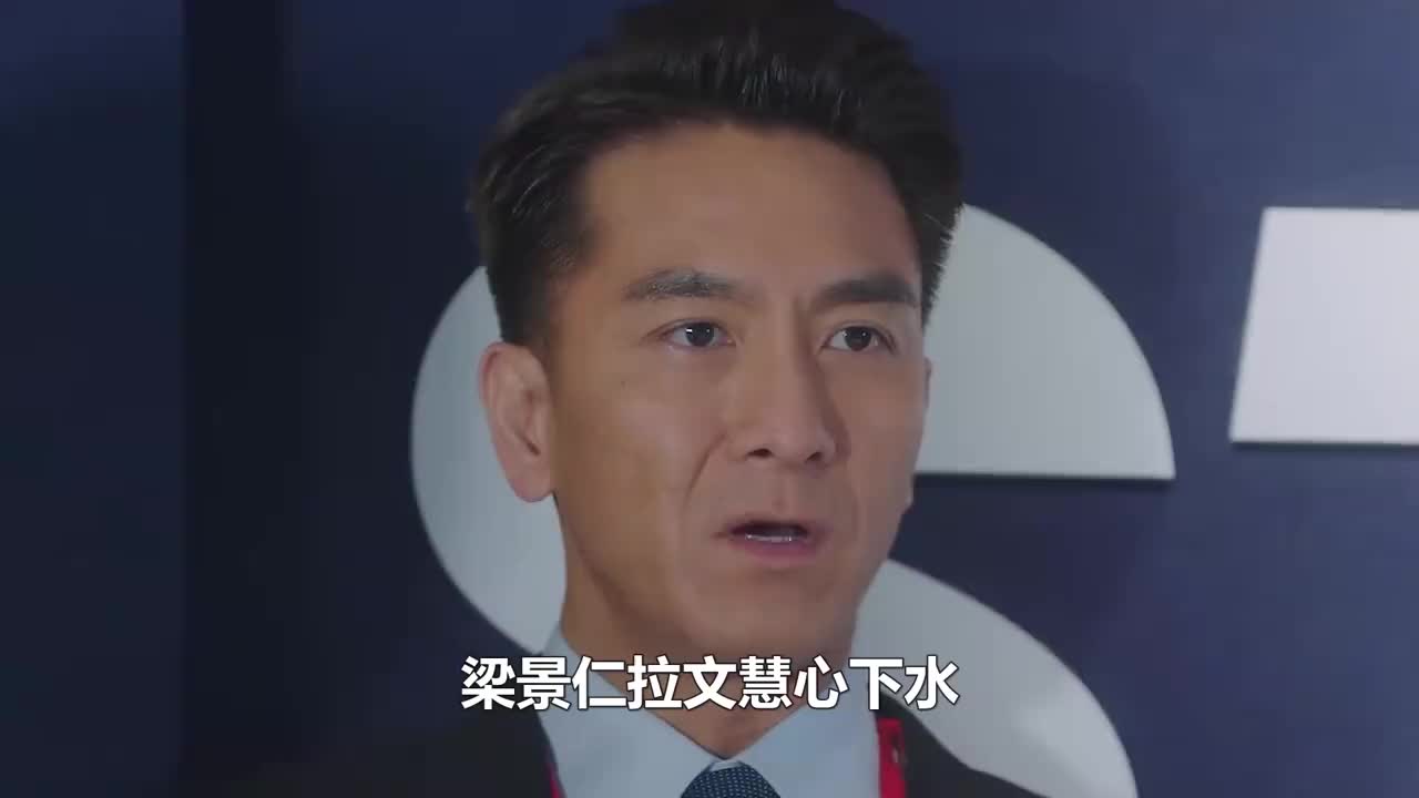 新闻女王:梁景仁拉文慧心下水,张家妍坐收渔翁之利,飞爷成棋子