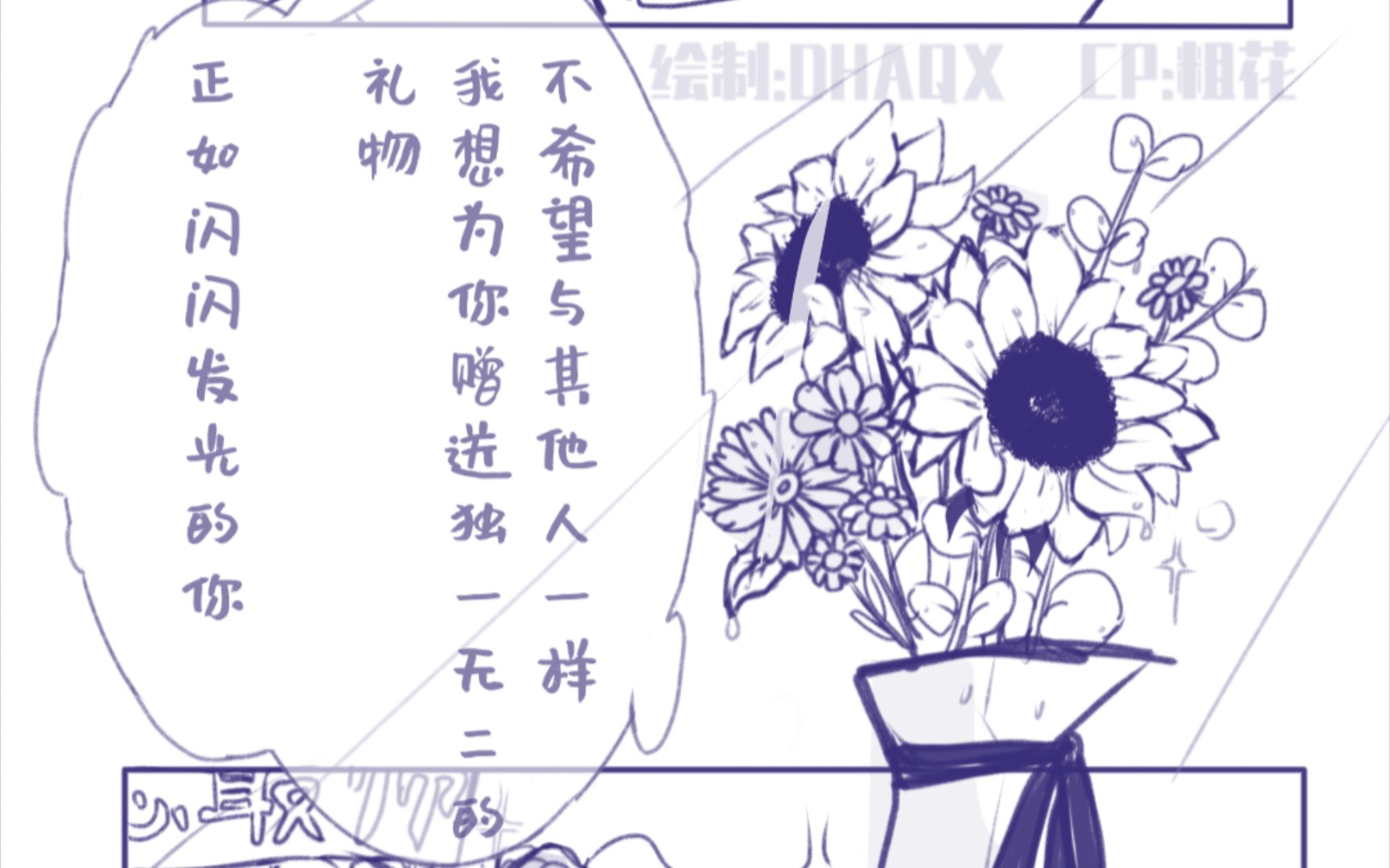 【粗花】绘画过程哔哩哔哩bilibili