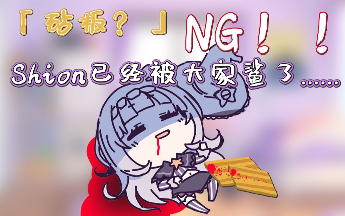 【杂谈】诗音的NG词汇是……哔哩哔哩bilibili