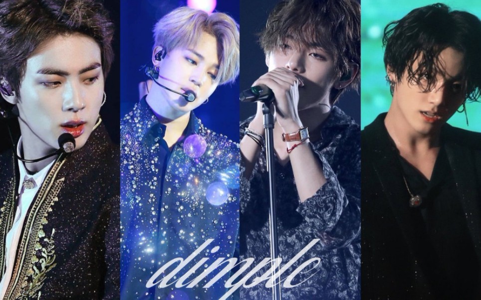 【bts | dimple】颜霸世界弹vocal line的dimple现场混剪!