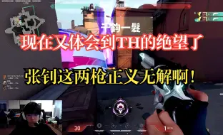 Télécharger la video: 【EDG Smoggy】钊哥被打生气开了！正义挨个敲丧钟