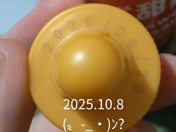 商家超前生产该产品