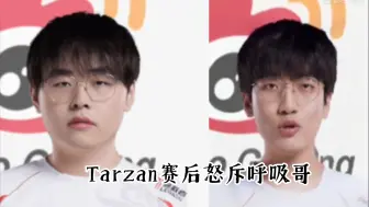 Tải video: Tarzan赛后怒斥呼吸哥