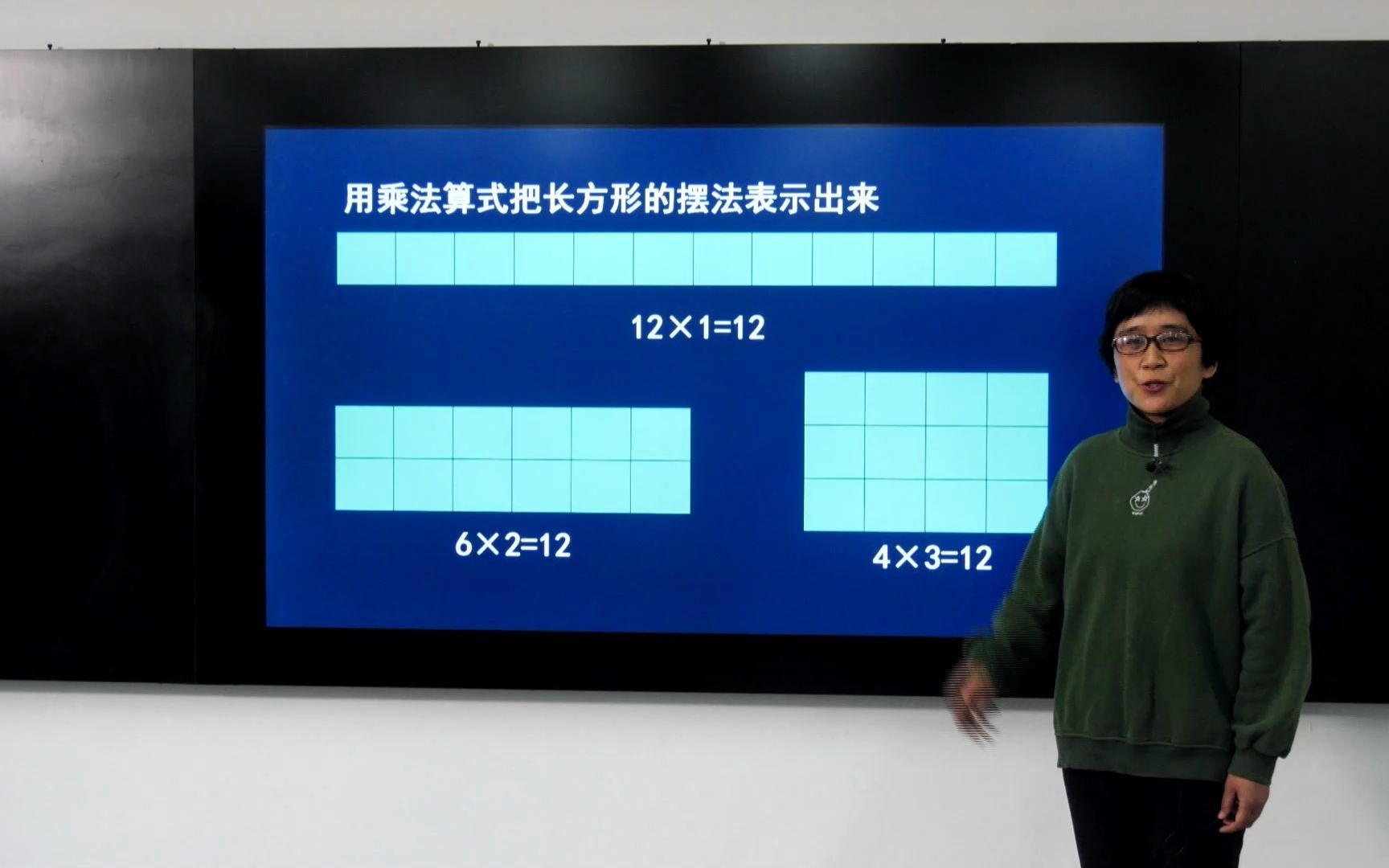 [图]16因数和倍数的认识