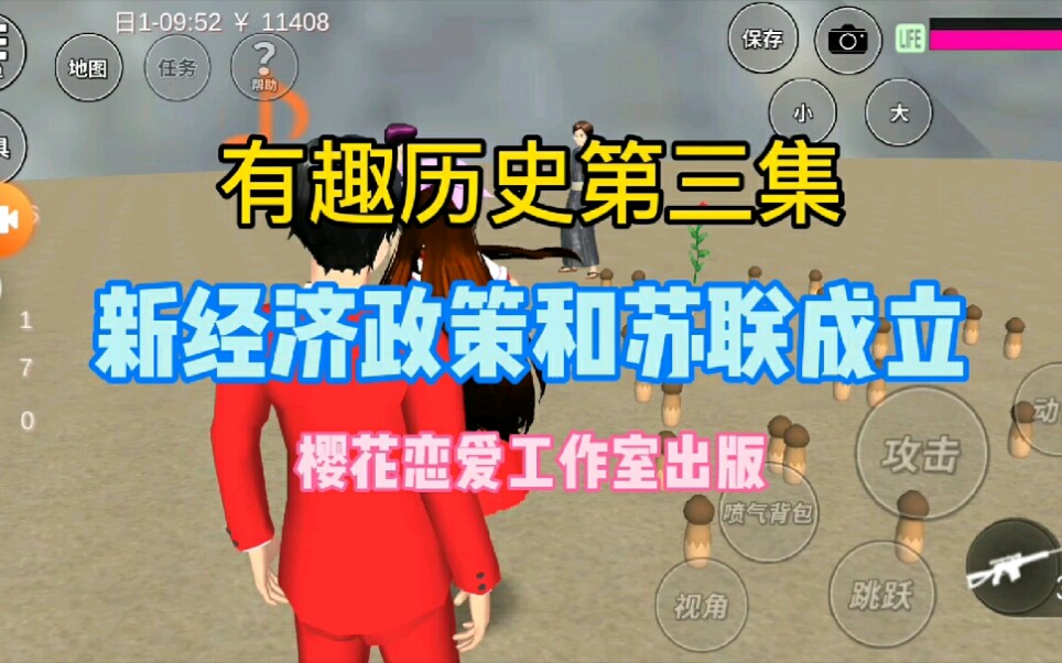 有趣历史3:《新经济政策和苏联成立》哔哩哔哩bilibili